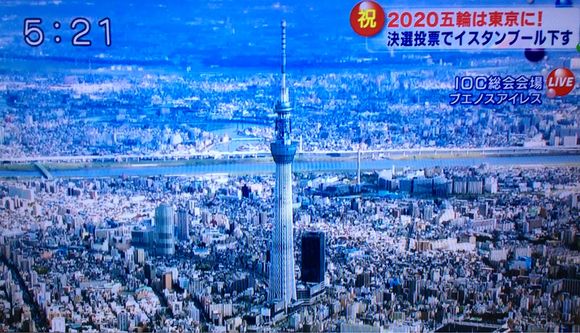 ２０２０年 オリンピック東京五輪決定！ 